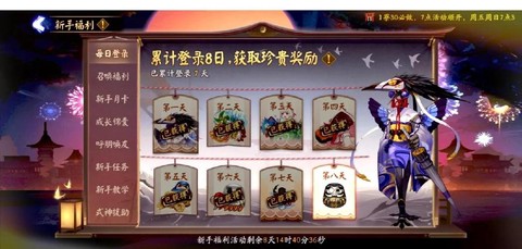 阴阳师怎么抽ssr几率高[图1]