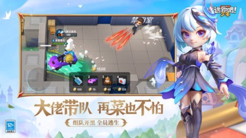 逃跑吧少年官方版[图2]