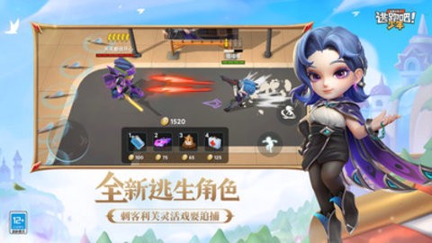 逃跑吧少年官方版[图3]