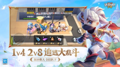 逃跑吧少年官方版[图4]