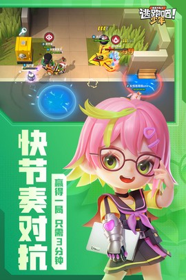 逃跑吧少年官方版图1