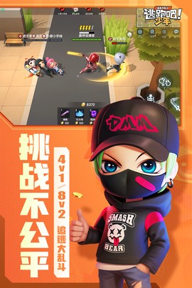 逃跑吧少年官方版图3