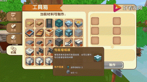 迷你世界铁矿怎么刷