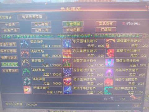 天龙八部怎么得金币