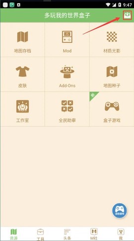 多玩我的世界盒子[图2]