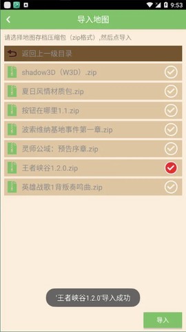 多玩我的世界盒子[图3]