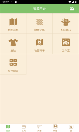 多玩我的世界盒子图1