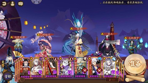 阴阳师陆生怎么获得