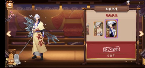 阴阳师陆生怎么获得[图1]