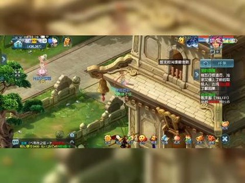 梦幻西游的手机怎么改