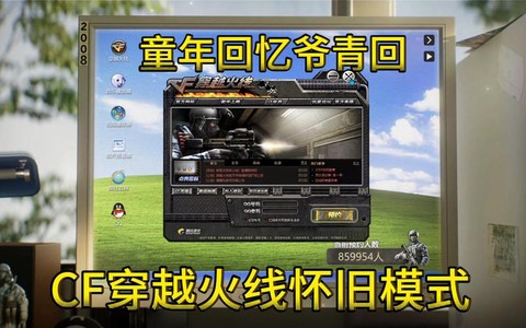 穿越火线什么时候出来的[图2]
