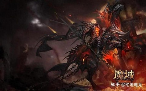 魔域5星副本叫什么