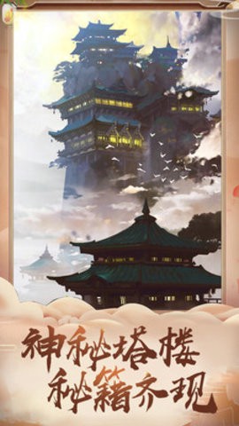 大侠传手机版图5