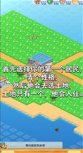 创造都市岛物语原版图1