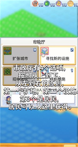创造都市岛物语原版图3