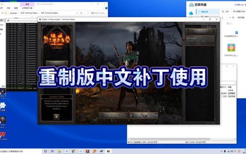 暗黑破坏神怎么用补丁[图1]