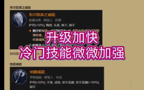 暗黑破坏神怎么用补丁[图2]