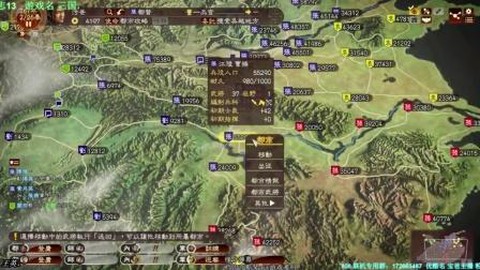 三国志13怎么登基[图1]