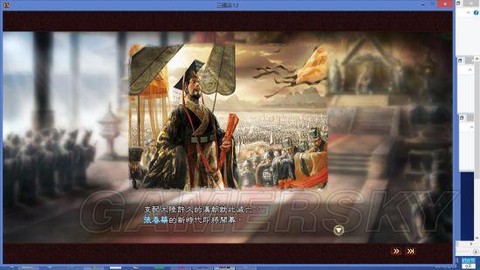 三国志13怎么登基[图2]