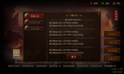 紫月传世典藏版图1