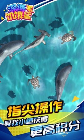 深海饥饿鲨[图1]