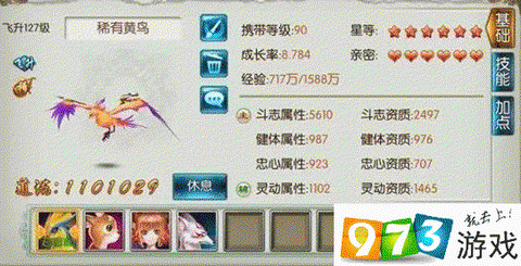 诛仙手游宠物怎么飞升