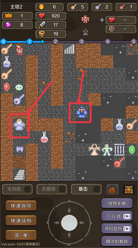 新新魔塔[图3]