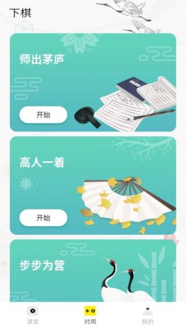 大师象棋图3