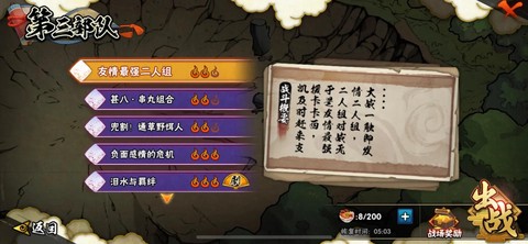 火影忍者的羁绊怎么刷钱[图1]