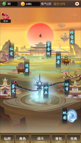 单机版修仙[图1]