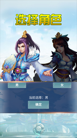 单机版修仙图2