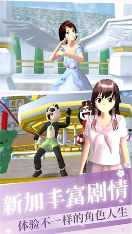 樱花校园青春世界图1