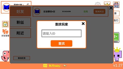 萌猫公园[图3]