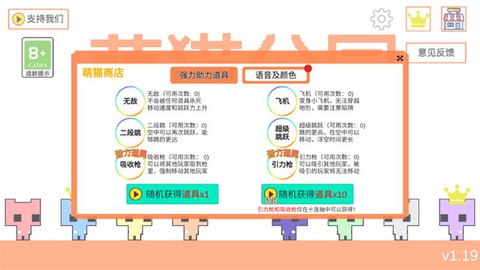 萌猫公园图1