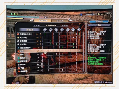 怪物猎人3轻弩怎么用[图2]