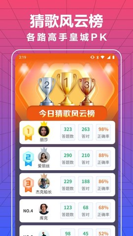 猜歌牛人图2