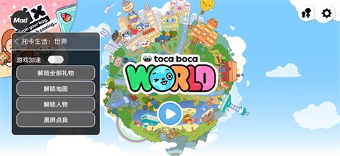 托卡世界完整版[图1]
