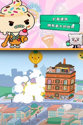 托卡世界完整版图3