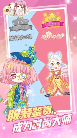 樱花彩虹少女化妆图1