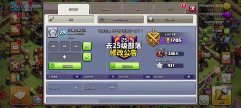 部落冲突手机怎么多开[图2]