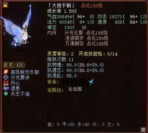 大话西游5倍给什么[图1]