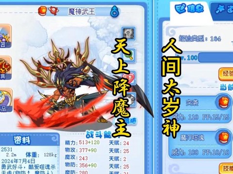 洛克王国武系被什么克[图1]