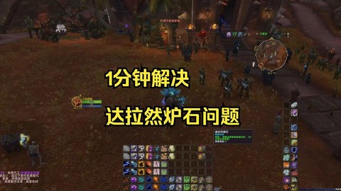 魔兽世界达拉然怎么飞