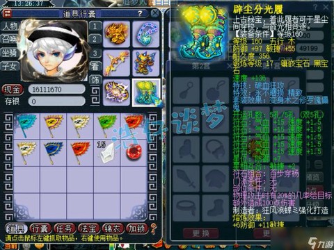 神武项链打什么宝石[图1]