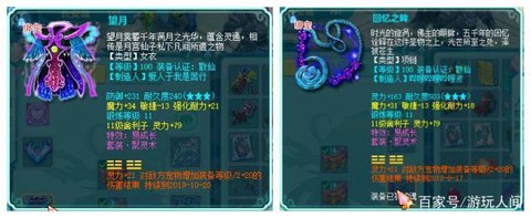 神武项链打什么宝石[图2]