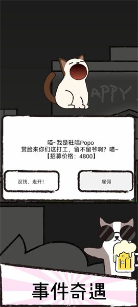 猫咪跳舞俱乐部图1