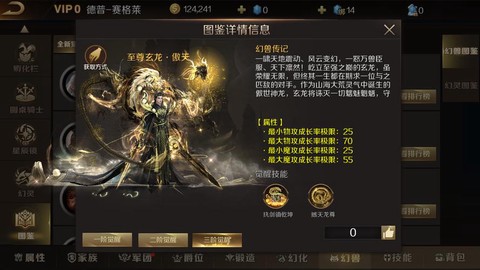 魔域17年出什么年兽[图2]
