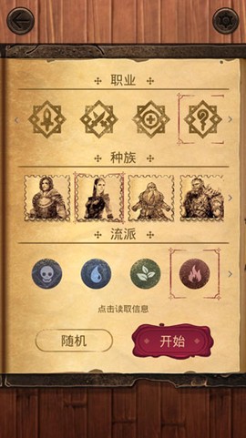 魔法之剑：起源[图2]