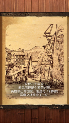 魔法之剑:起源图2