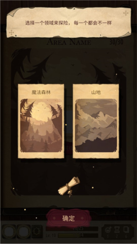 魔法之剑:起源图3
